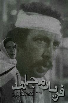 The Cry of the Mojahed (1979) film online, The Cry of the Mojahed (1979) eesti film, The Cry of the Mojahed (1979) full movie, The Cry of the Mojahed (1979) imdb, The Cry of the Mojahed (1979) putlocker, The Cry of the Mojahed (1979) watch movies online,The Cry of the Mojahed (1979) popcorn time, The Cry of the Mojahed (1979) youtube download, The Cry of the Mojahed (1979) torrent download